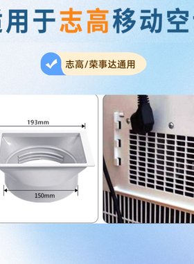 适用志高移动空调配件大全