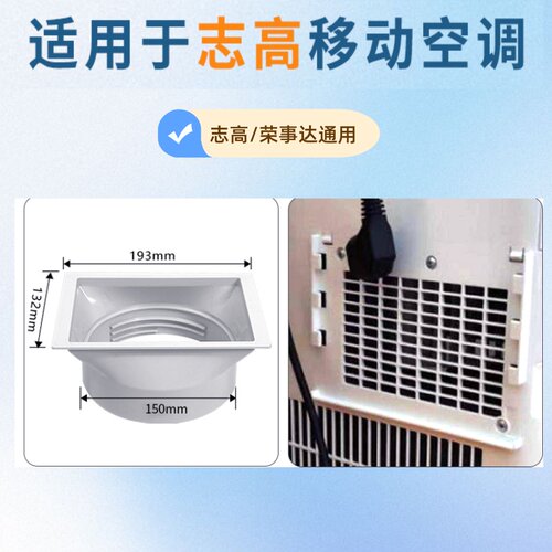 适用志高移动空调配件大全