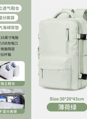 旅行双肩包女大容量轻便多功能行李背包短途出行差旅游包干湿分离