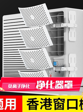 通用冷风防水窗台机空调遮风板窗口式冷气机小挡风板导风罩月子