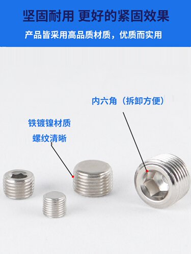 厂家直销 铁外丝内六角堵头外牙和外丝内六角铁外牙堵头1/2/3/4分