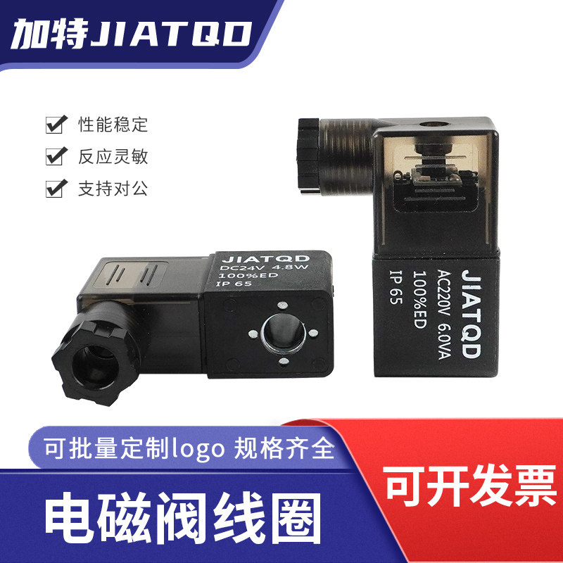 4V210-08线圈24V220V/DC12V图片