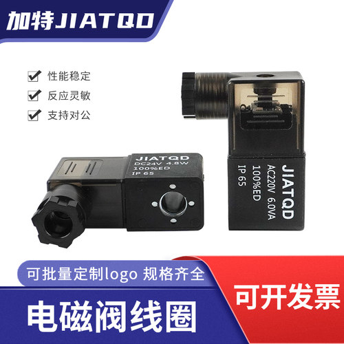 4V210-08线圈24V220V/DC12V