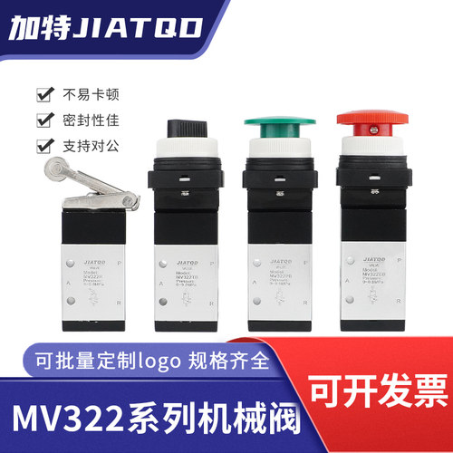 气动机械阀二位三通MV322/322R