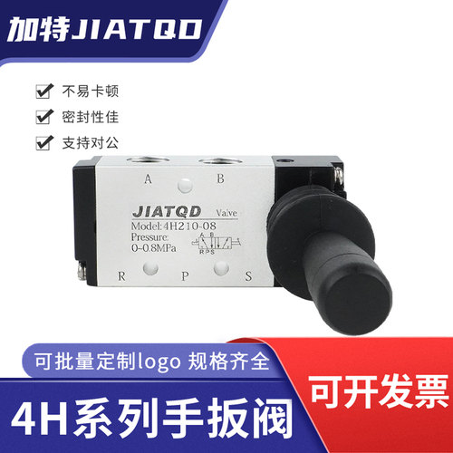 手扳阀4H210-084H310-10手动阀