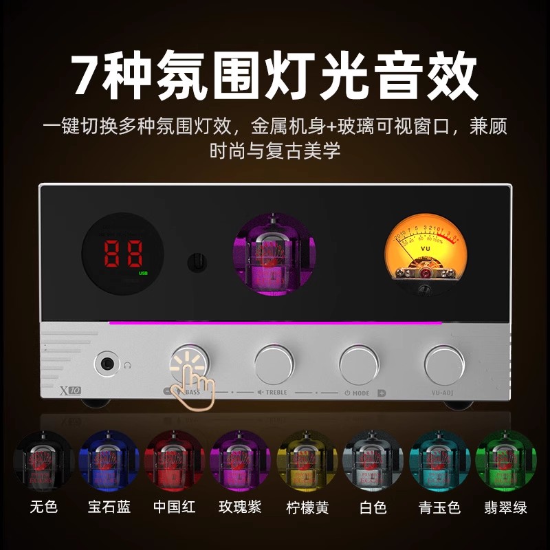 声优创X10蓝牙5.4发烧级胆机