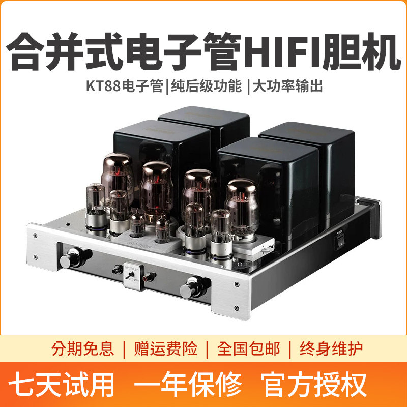 雅琴 MC-100B胆机KT88电子管功放家用发烧级HiFi大功率放大器纯胆