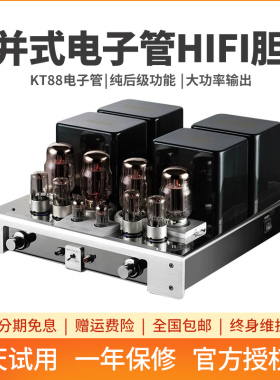 雅琴 MC-100B胆机KT88电子管功放家用发烧级HiFi大功率放大器纯胆