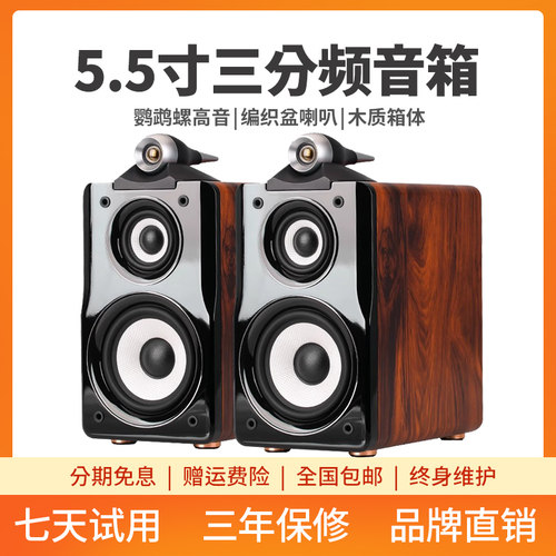 5.5寸三分频高保真HIFI音箱