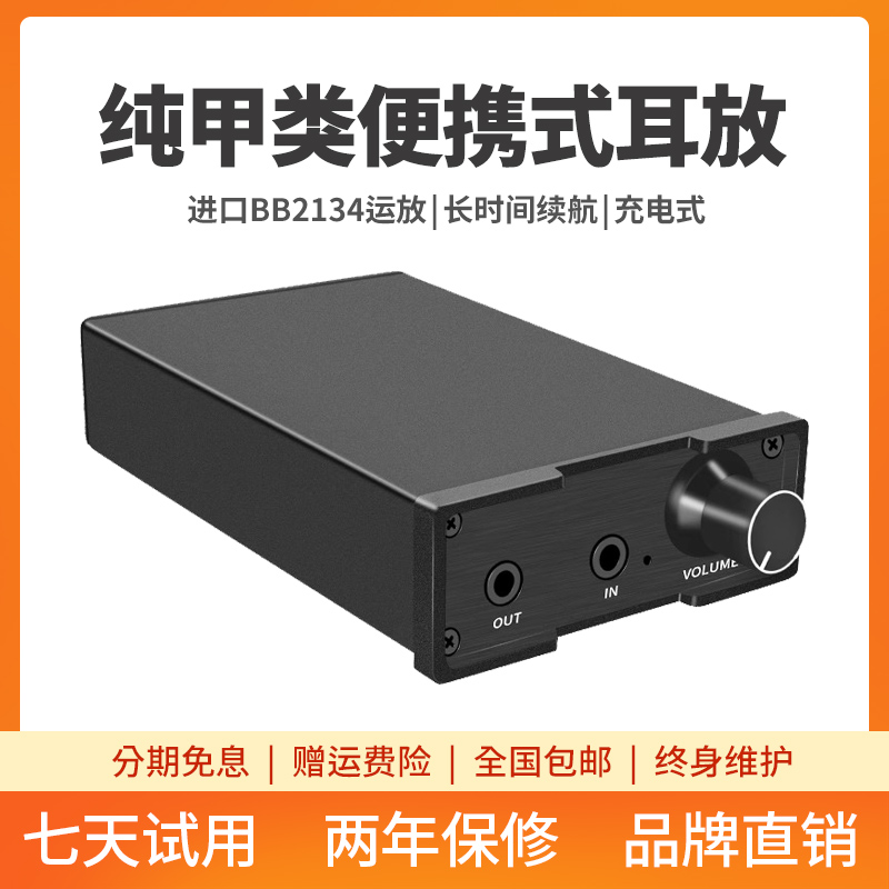 hearealb2纯甲类耳放hifi大推力
