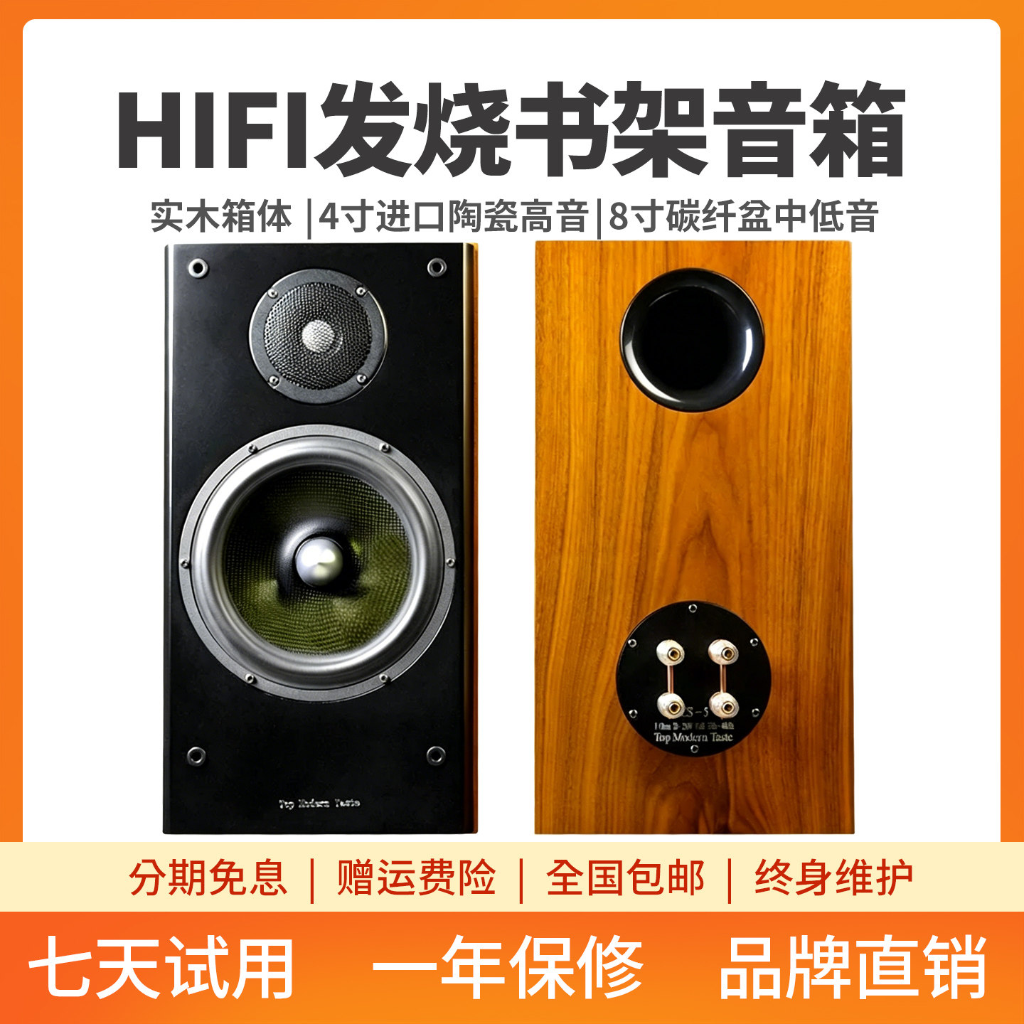 TMT实木发烧HiFi高保真二分频8寸纯碳纤家用书架音箱无源音箱CS-5