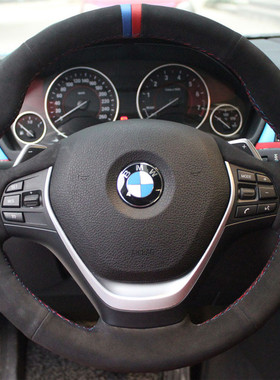 宝马3系320Li/520/525Li/530/X5/528手缝真皮方向盘套翻毛皮把套