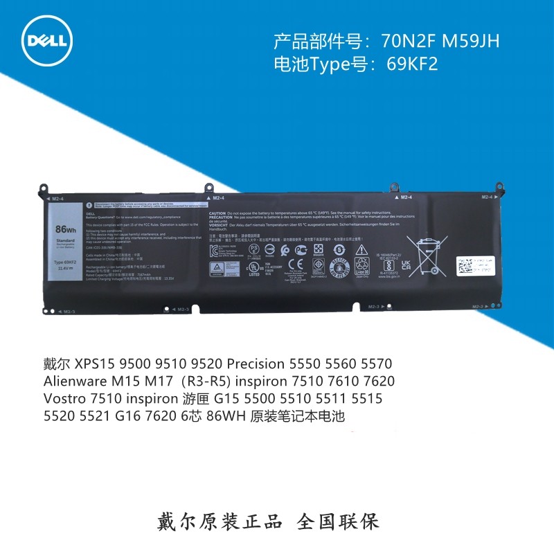 戴尔笔记本电池原装正品全国联保