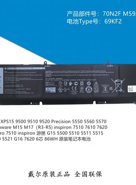 戴尔Dell笔记本电池 灵越 16Plus 7620 7630 电脑原装内置电池