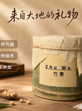 手工竹子香薰蜡烛持久留香