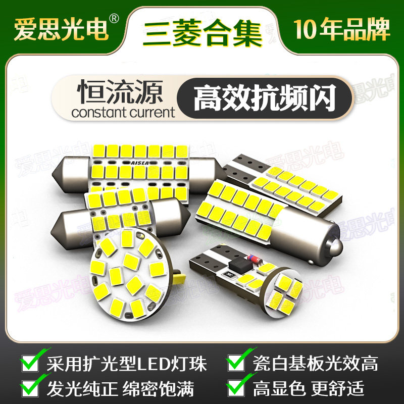 帕杰罗猎豹劲畅飞腾LED车内顶灯