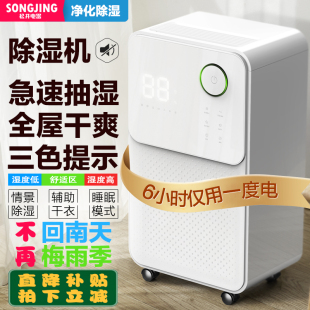 松井除湿机家用卧室静音抽湿宿舍小型地下室吸湿器除潮干燥机125E