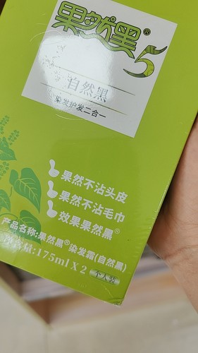 果然黑不沾头皮染发膏清水黑发不沾不刺激