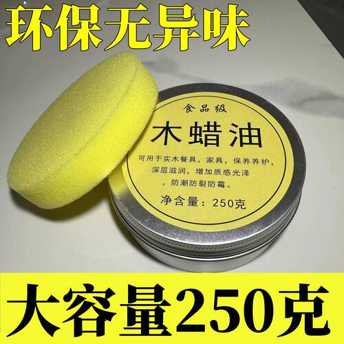 食品级木蜡油家具上色抛光保养木制品清漆防水木蜡油天然实木色泽
