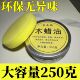 食品级木蜡油家具上色抛光保养木制品清漆防水木蜡油天然实木色泽