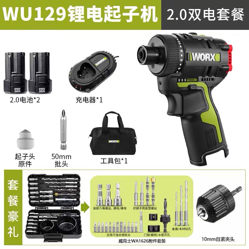 VICKERS WU129 브러시리스 리튬 전기 스크루 드라이버 기계 리튬 전기 충전식 드릴 나사 충격 드릴 높은 토크 소형 가정용