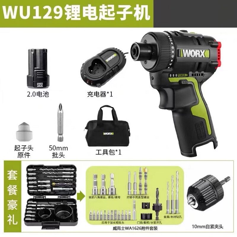 VICKERS WU129 브러시리스 리튬 전기 스크루 드라이버 기계 리튬 전기 충전식 드릴 나사 충격 드릴 높은 토크 소형 가정용