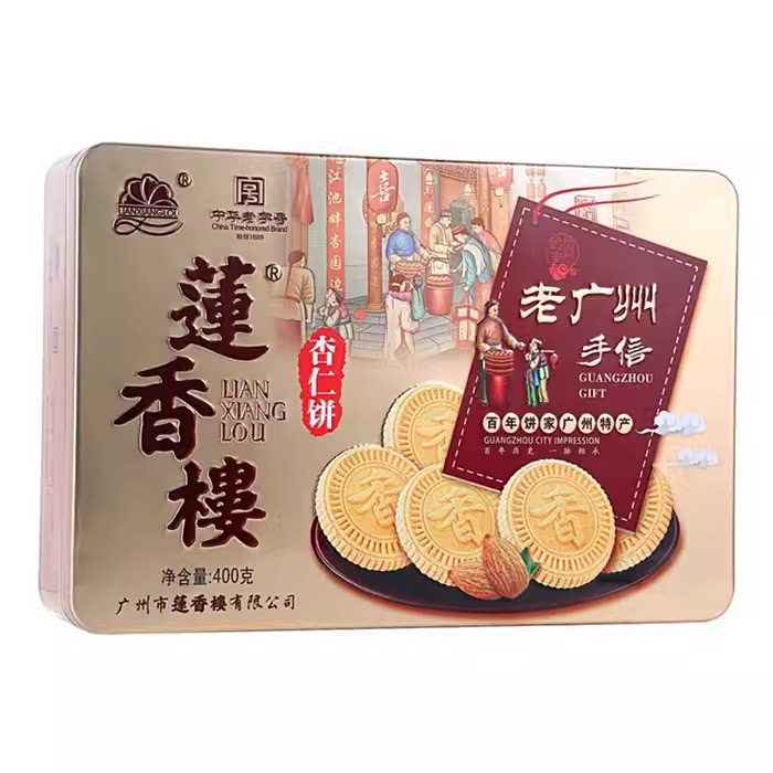 广州莲香楼铁盒杏仁饼400g独立包装老手信特产小吃点心休闲零食