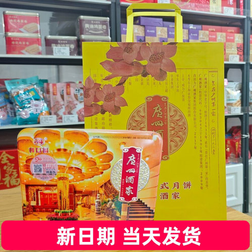 月饼广式双黄双黄纯白莲蓉月饼