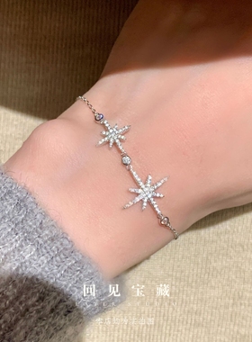 「晶钻芒星」八芒星925纯银手链女款小众轻奢气质百搭送礼闺蜜