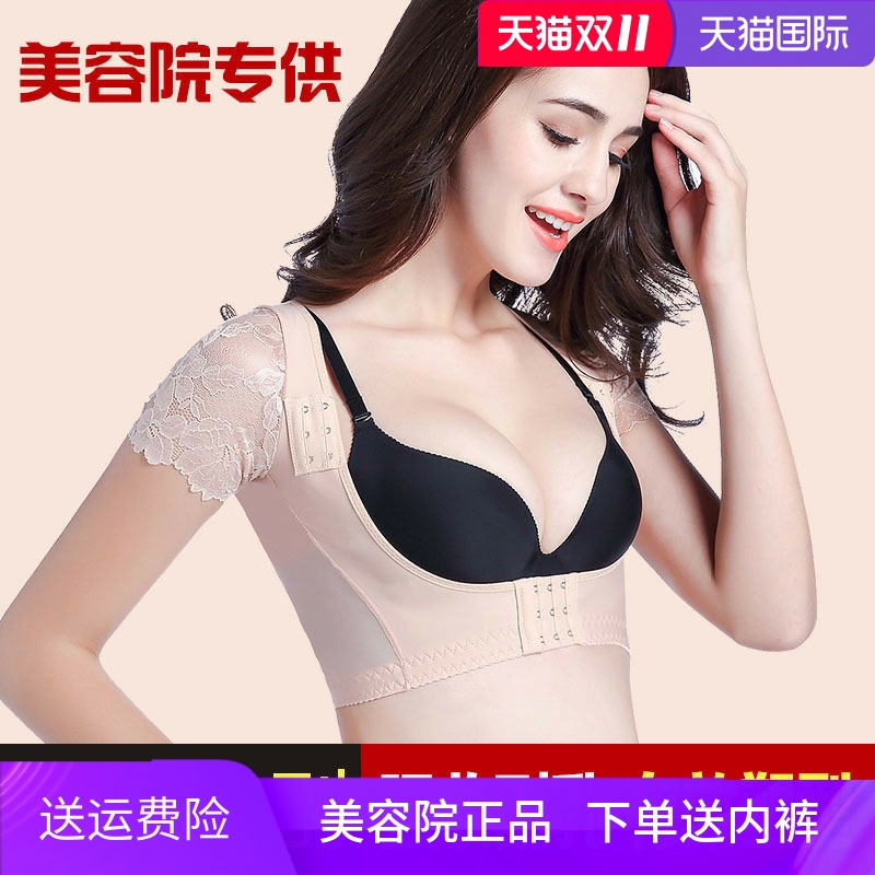 美容院收副乳神器胸托调整型上托聚拢内衣侧收矫正外扩塑身衣文胸