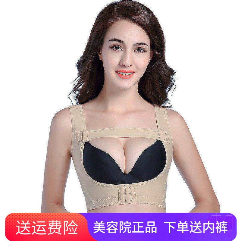 美容院收副乳调整型无钢圈胸托