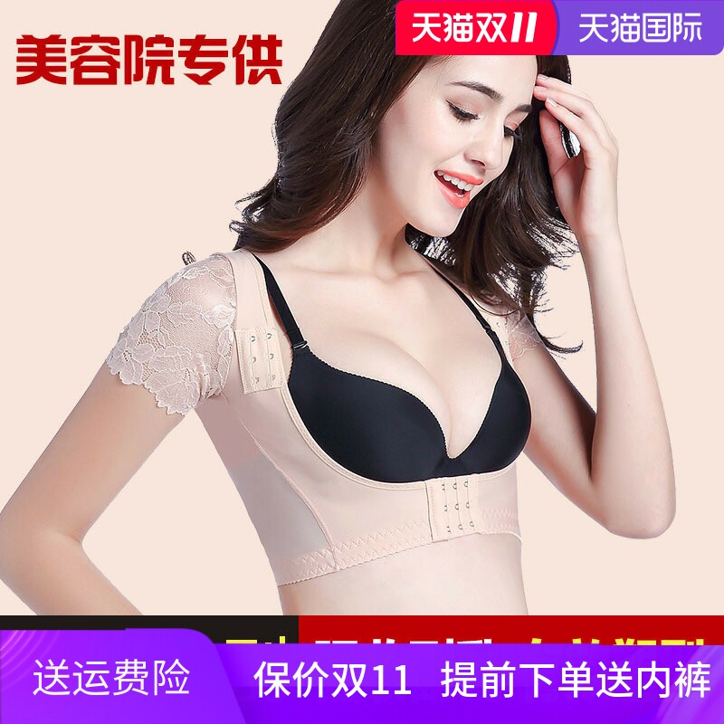 美容院收副乳神器胸托调整型上托聚拢内衣侧收矫正外扩塑身衣文胸