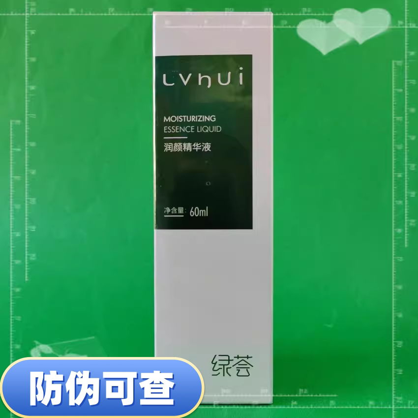 荟草堂润颜精华液专柜正品 补水护肤 均衡油脂分泌60ml