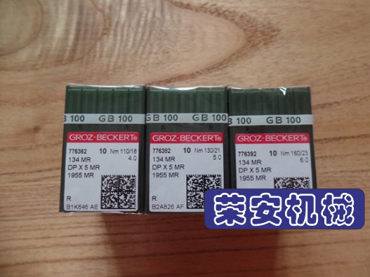 电脑单针绗缝机配件/绗缝机针 格罗茨针DPX5MR 曲背针 进口机针