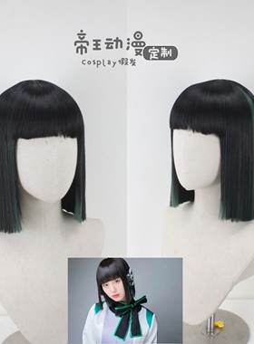 帝王Cosplay假发 假面骑士Zero-One01 伊兹 COS  亚兹 定制毛
