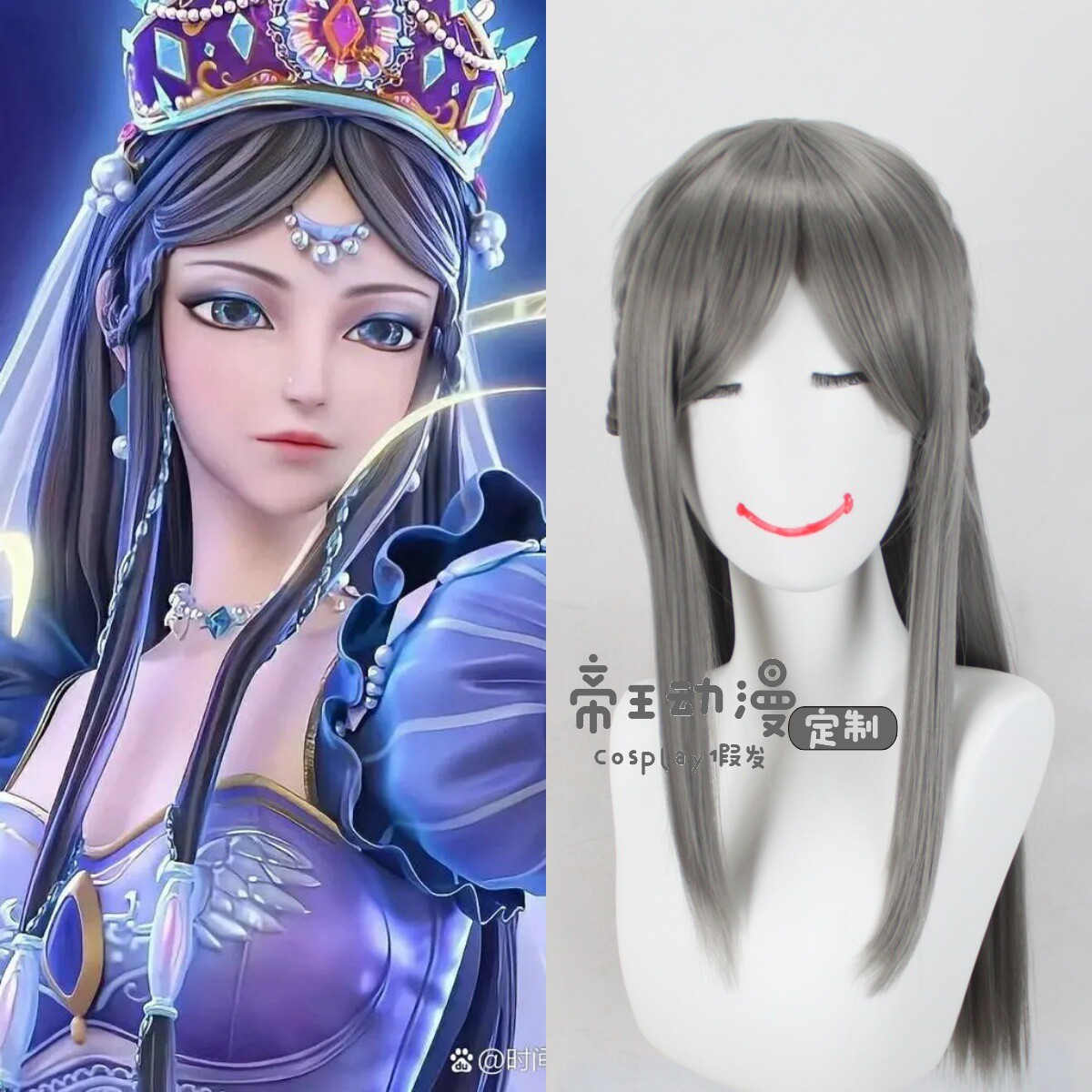 叶罗丽精灵梦时希海公主假毛定制图片
