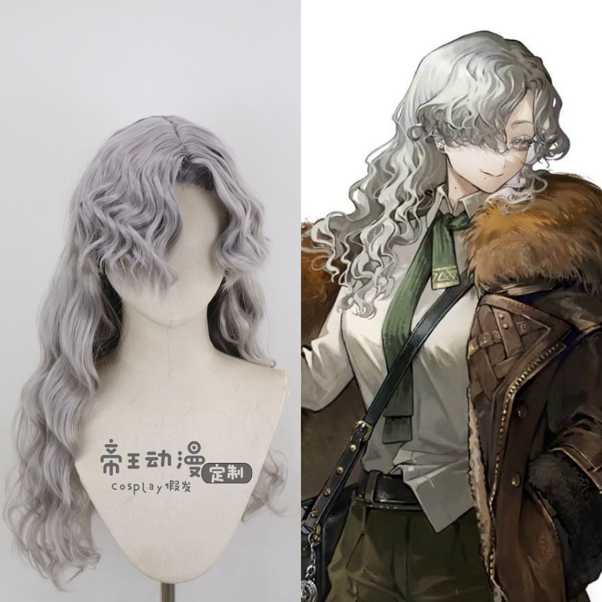 北方哨歌重返未来1999假发