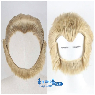 帝王cosplay假发套COS雄兵连孙悟空美人尖胡子贴发丝毛娘来图定做