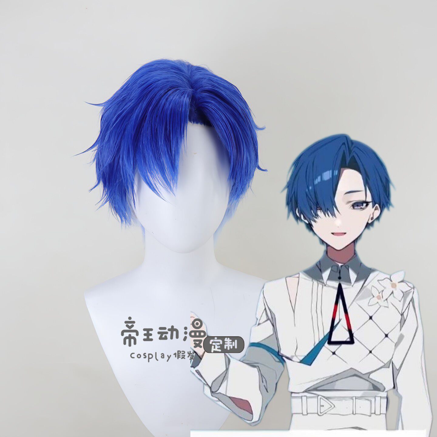 帝王动漫  Project Voltage 无限票 MV 里的 KAITO 假发cos定做