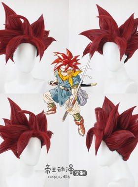 帝王 超时空之轮 Chrono Trigger 之旅 克罗诺 Chrono 假发cos