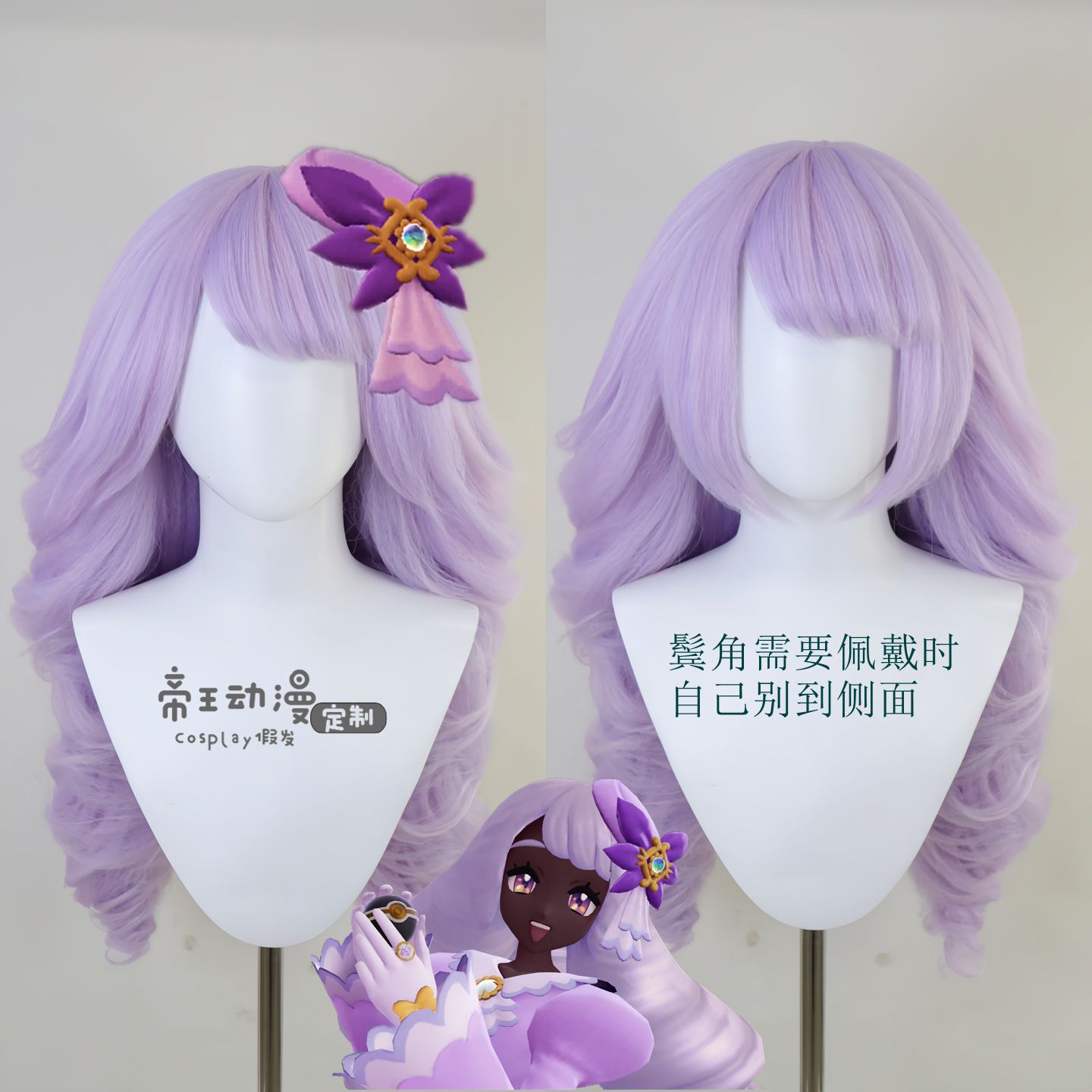 宝可梦传说ZA由紫假发