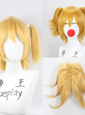 帝王cosplay假发少女歌剧COS大场奈奈马尾爪子黄色中分头皮定制