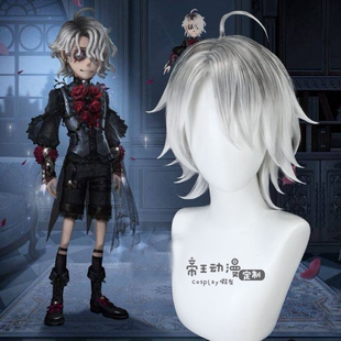帝王cosplay假发COS 维克多葛兰兹邮差 第五人格 病患星辰 定制毛