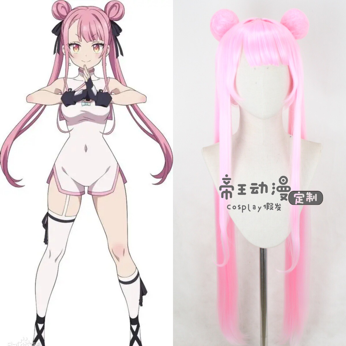 帝王Cosplay假发 转生成为第七王子 桃 洛伊德 粉色发包定制假毛