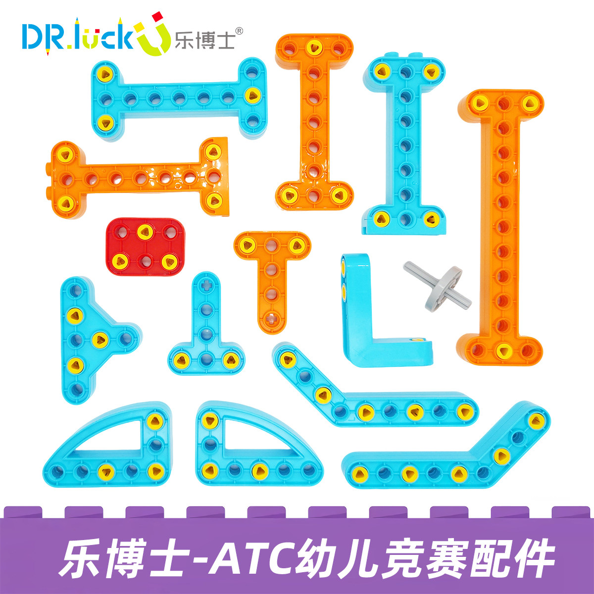 乐博士ATC巧手造物竞赛套装大颗粒积木零配件遥控马达 世界机器人