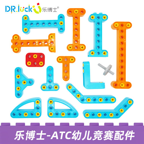 乐博士小小规划师竞赛大颗粒比赛