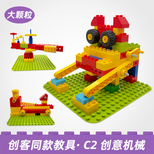 小河狸STEM大颗粒儿童积木教具
