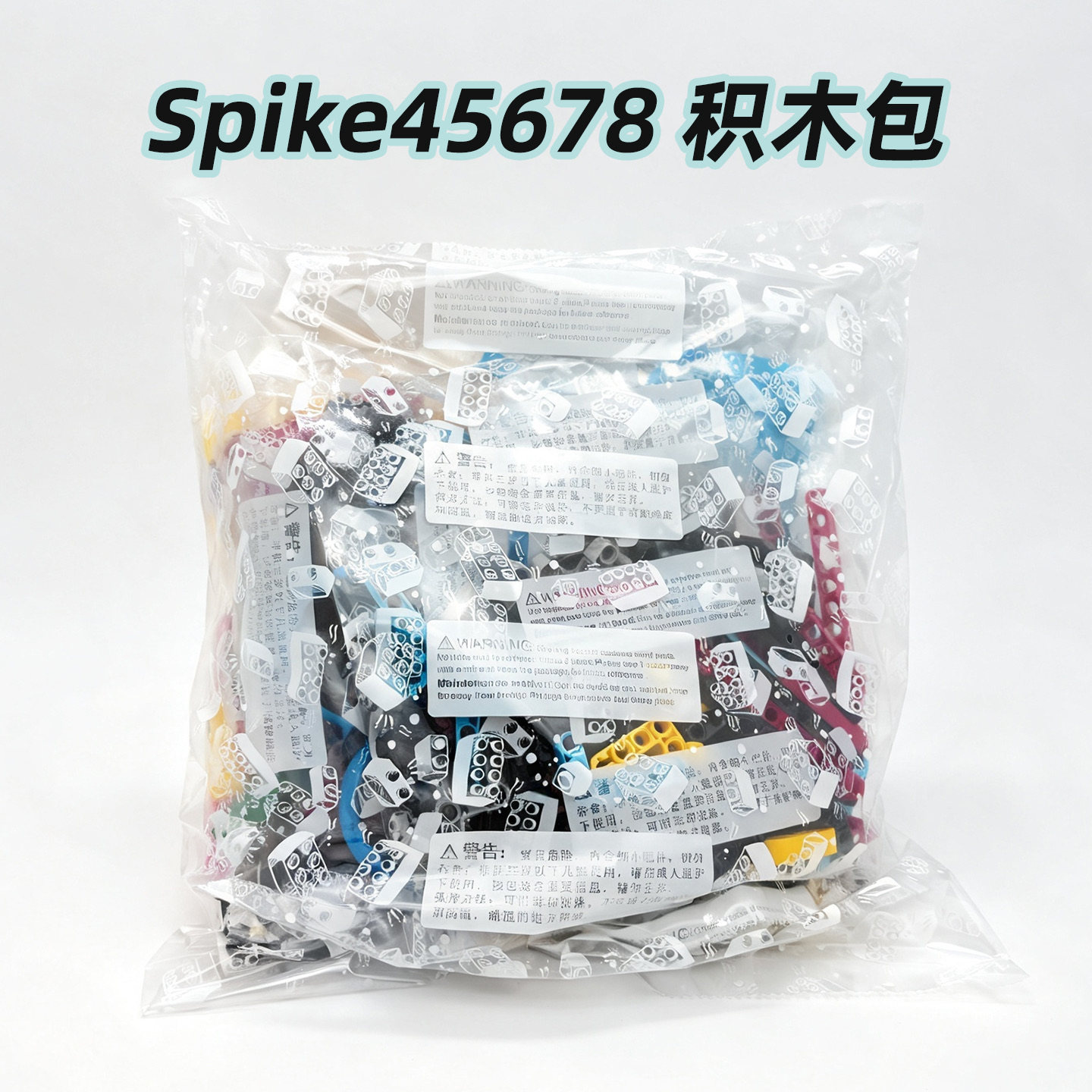 Spike45678编程机器人积木套件