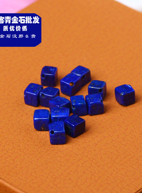 阿富汗青金石小方块配饰隔珠