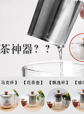 Ucup防烫设计304不锈钢茶漏茶滤茶杯过滤网泡茶叶过滤神器 茶隔